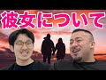 恋人についてぶっちゃける！パートナーは同業者がいい？