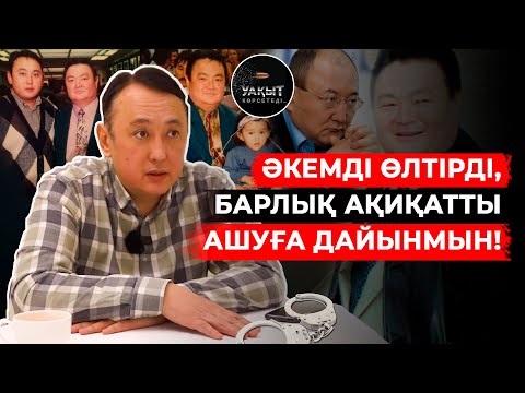 Бейне: Саскдуч баласы кім?