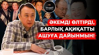 картинка: ЗАМАНБЕК НҰРҚАДІЛОВТІҢ  БАЛАСЫ КЕГІН КІМНЕН ҚАЙТАРМАҚШЫ?