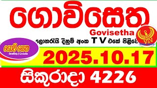 Govisetha 4240 2025.10.30 Today nlb Lottery Result අද ගොවිසෙත දිනුම් ප්‍රතිඵල Lotherai dinum anka