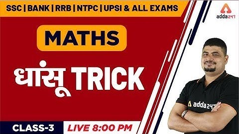 Maths Shortcut trick by Dhasu sir | RRB NTPC, SSC, BANK, UPSI 2019