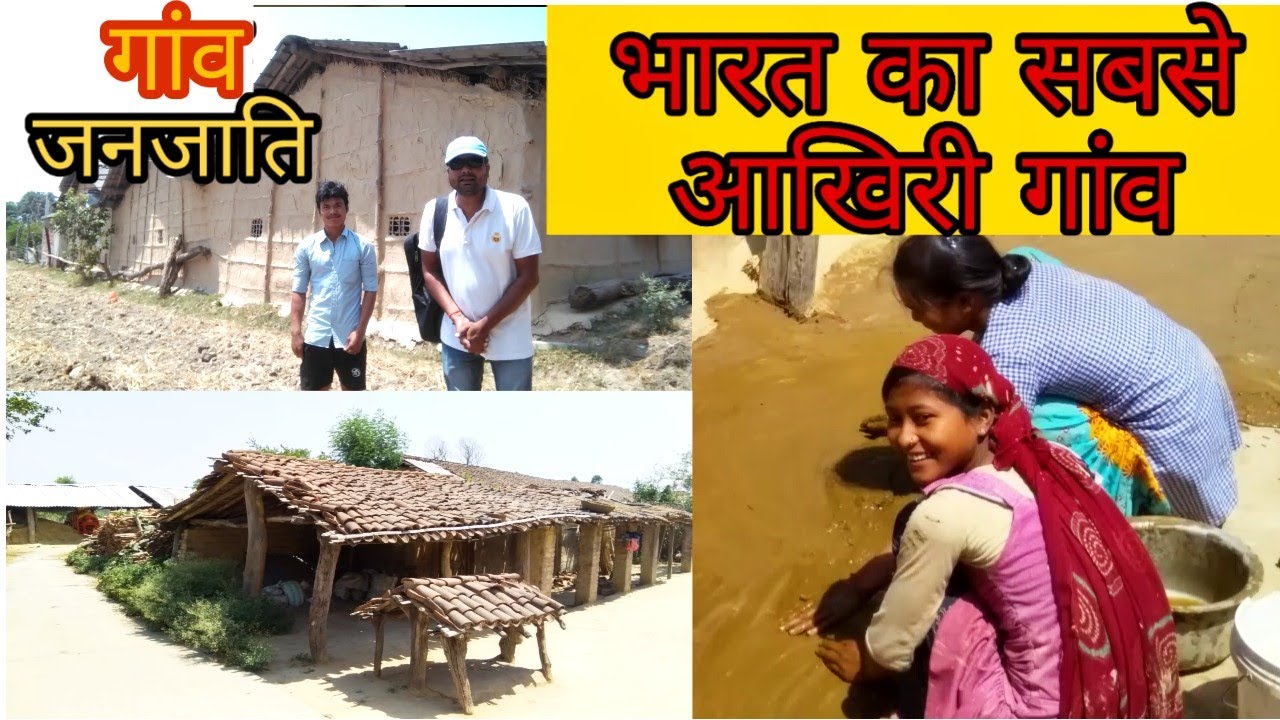 last village of India🇮🇳 Tharu Janjati Village जनजातियों का गांव