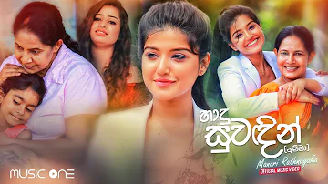 Manori Rathnayaka - Hadu Suwadin (Official Music Video)