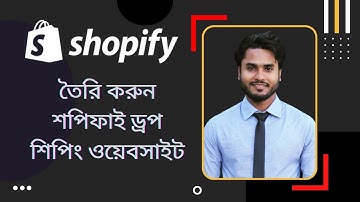 04: How to create shopify store | shopify dropshipping tutorial for beginners || Bangla 2023