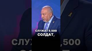 Министр Алии хочет запретить репатриацию внукам евреев / Авигдор Либерман