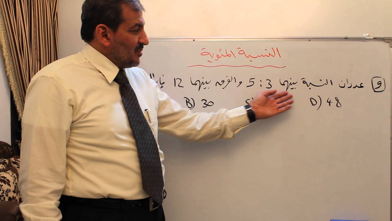 النسبة المئوية 2