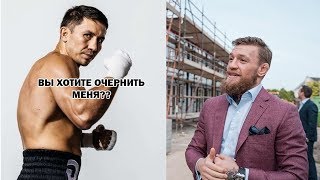 ВОТ ПОЧЕМУ ГОЛОВКИН ОТКАЗАЛ  ДАНИЯРУ! ДОСТОЙНЫЙ ПОСТУПОК КОНОРА!