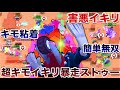 ブロスタ 最強害悪 イキリストゥー でキモすぎる粘着かまして敵全員ブチ切れ発狂させつつ煽り無双してみたWWWWW ブロスタ 最強害悪 イキリストゥー でキモすぎる粘着かまして敵全員ブチ切れ発狂させつつ煽り無双してみたWWWWW