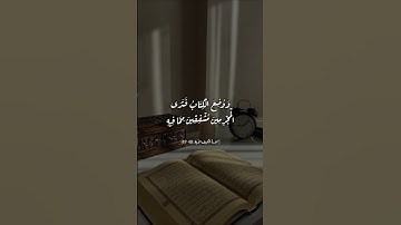#سورة_الكهف القارئ #سعد_الغامدي
