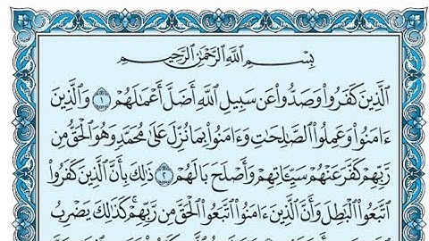 سورة محمد كاملة (بالكتابة) بصوت الشيخ ياسر الدوسري - Sourate Muhammad Yasser Al Dossari