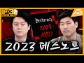 마지막 데스노트 【옐카3】 218회