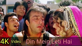 Din Mein Leti Hai 4K Video Song | Amaanat | Sanjay Dutt | Alka Yagnik, Ila Arun, Kumar Sanu HD