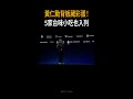 【黃仁勳背板藏彩蛋】親自點名5大愛店 肉粽、豬腳登上AI舞台XD #Shorts