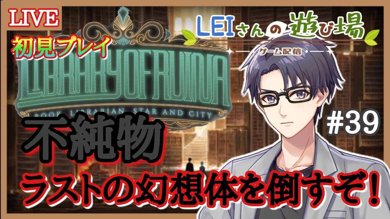 libraryofruina ] みんなでコアページを作ろう！No.39【#ライブラリー