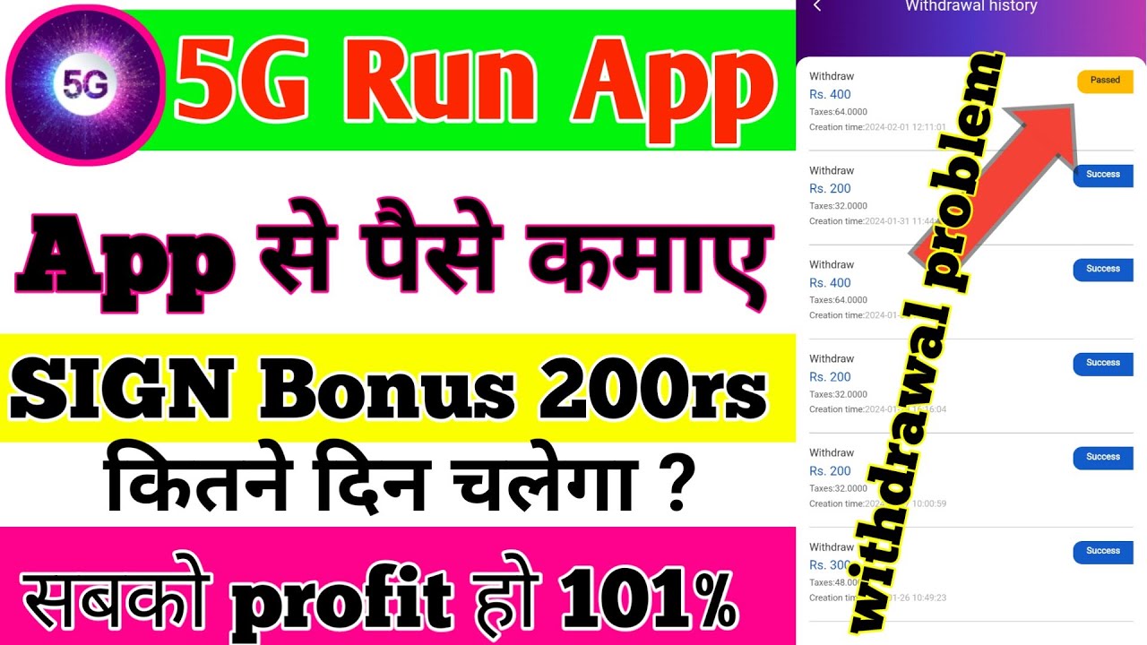 5G Run App Withdrawal problem || सबका पैसा निकल आएगा || देख लो नहीं तो बहुत Loss होगा