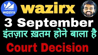 Wazirx Withdrawal Final Date 100% + Future Profit Announced 🔥Wazirx Latest Update 🤑Wazirx news today