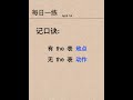 每日英语 #零基础英语 #english #零基础英语