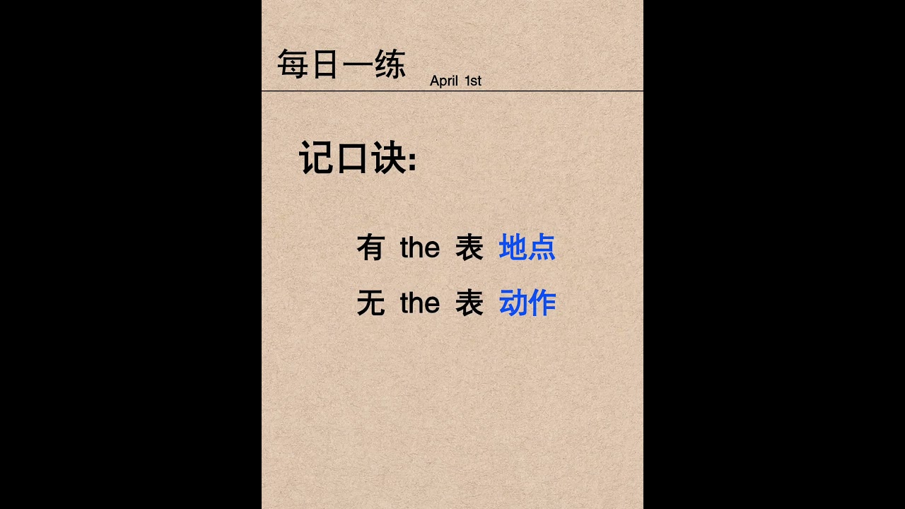 每日英语 #零基础英语 #english #零基础英语