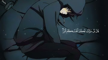 ماتيسر من سورة يوسف القارئ إسلام صبحي حالات واتس اب