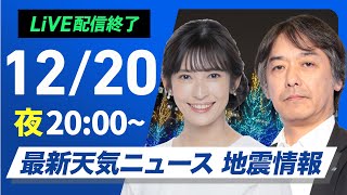ウェザーニュースの配信のサムネイル画像