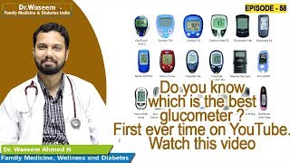 Do you know which is the best glucometer ??? 1st ever time on YouTube - Must watch !!!