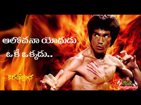 Thumbnail for One and Only One Iconic Star - ఒకే ఒక్కడు..!!