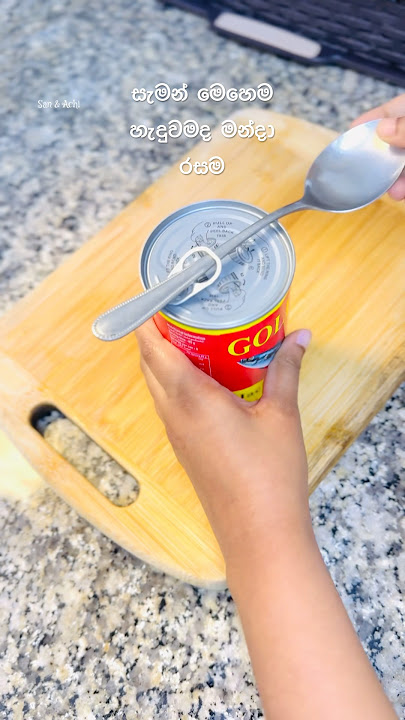 සැමන් මෙහෙම හැදුවමද මන්දා රසම🤗🥰#shorts #food #cooking