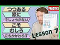 PRACTICE Intermediate Japanese Lesson 7 Part 1 | Quartet 2 Lesson 7