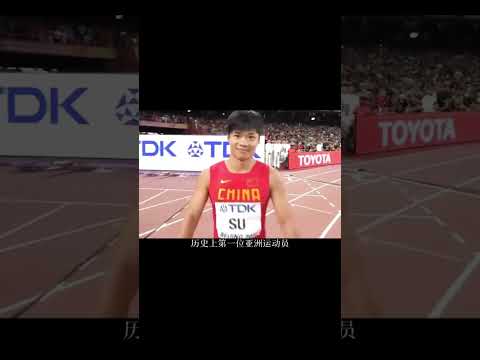 （第一集）史無前例的百米飛人大戰，人均10秒大關，中國飛人蘇炳添起跑前程拉爆全場！#田徑 #蘇炳添 #體育 #體育精神 #體育 （續集請點擊說明）