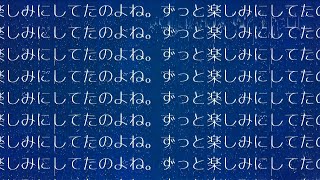 あの日が来る、嬉しい。 / WhiteCUL