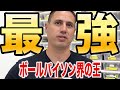 【世界最強のヘビ男】アメリカのヤバいヘビ屋|ボールパイソン「KINOVA」アメリカ編