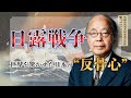 【日露戦争開戦120周年】アジアで初めて西洋列強に反撃した日本が世界に与えた影響とはどんなものだったのか？