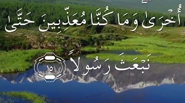سورة الاسراء صفحة ٢٨٣ سعد الغامدي مكتوبة مكررة