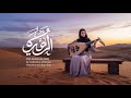 Whispers Of The Magic Oud Meditative Arabian Melodies همسات العود الساحر أنغام عربية للتأمل 