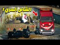 الشاص السري المعركة الكبرى مع المجرم الكبير فلم قراند 