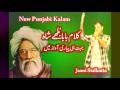 Kalam Baba Bulleh Shah Jaani Sialkotia Punjabi Sofi Kalam Mp3 Song