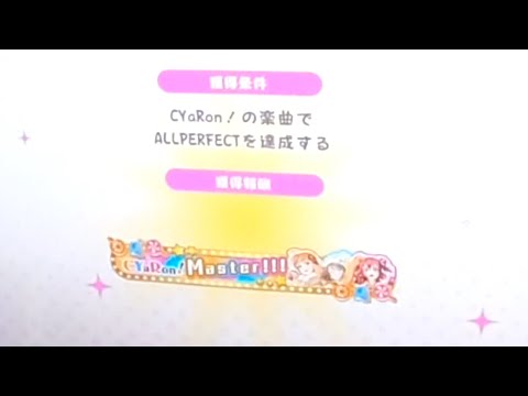 【スクフェスAC】新しい称号が追加されたって
