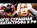 📍ПРЯМО СЕЙЧАС! НАСТОЯЩИЙ АД В РФ: ТЫСЯЧИ ЛЮДЕЙ ПОДНЯЛИСЬ ПРОТИВ ПУТИНА! ТАКОГО НЕ ЖДАЛИ!