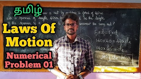 Laws|Motion|Solution|Problems|Physics 10|Tamil|MurugaMP
