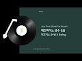 [재즈피아노 급수 5급] 파가니니 카프리스 24번 Paganini_Caprice No.24ㅣSwing ver. AR