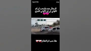 ان لم تكوني لي لن تكوني لغيري نموت معا بعض 