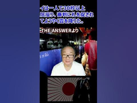 【韓国女子柔道】クズっぷり健在!非スポーツマン行為の反則負けで座り込み抗議 YouTube