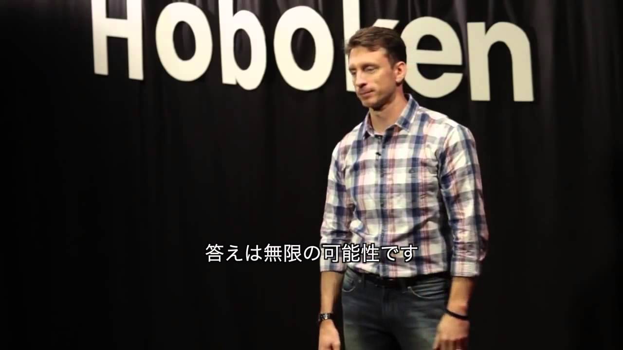 世界最高 ホーボーケンtedxでのマイク ミカロウィッツによるプレゼンテーション Youtube