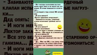Ноги мерзнут #юмор #funny #life #прикол #смехпродлеваетжизнь #анекдоты #мем #шутки #смешнойшортс