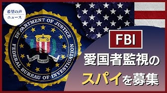 愛国者 Youtube