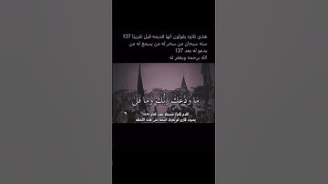 أقدم تلاوة للقرآن مسجلة  عام ١٨٨٥