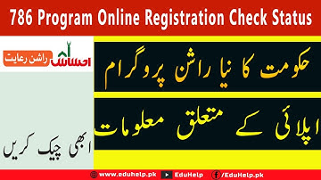 786 Program Online Registration 2022 Check Status