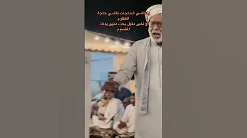 ياقلبي الحاجات 