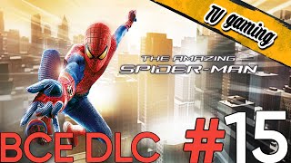 The Amazing Spider Man 1 - часть 15 - Все DLC