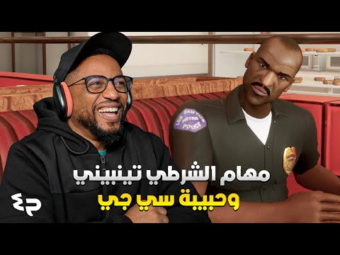 جي تي اي سان أندرياس ح٤   